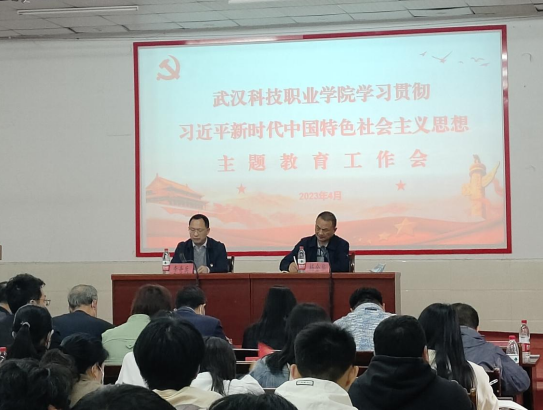 Beat365唯一官方网站党委召开学习贯彻习近平新时代中国特色社会主义思想主题教育 动员会议 Beat365唯一官方网站党委召开学习贯彻习近平新时代中国特色社会主义思想主题教育 动员会议