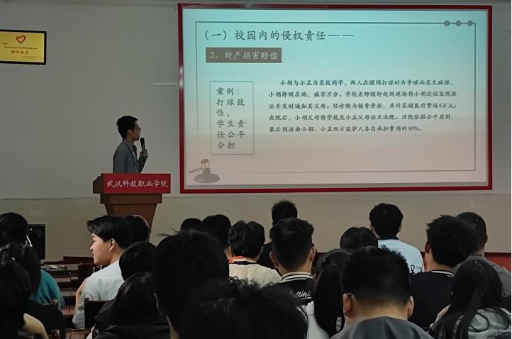 青少年普法教育知识讲座 青少年普法教育知识讲座