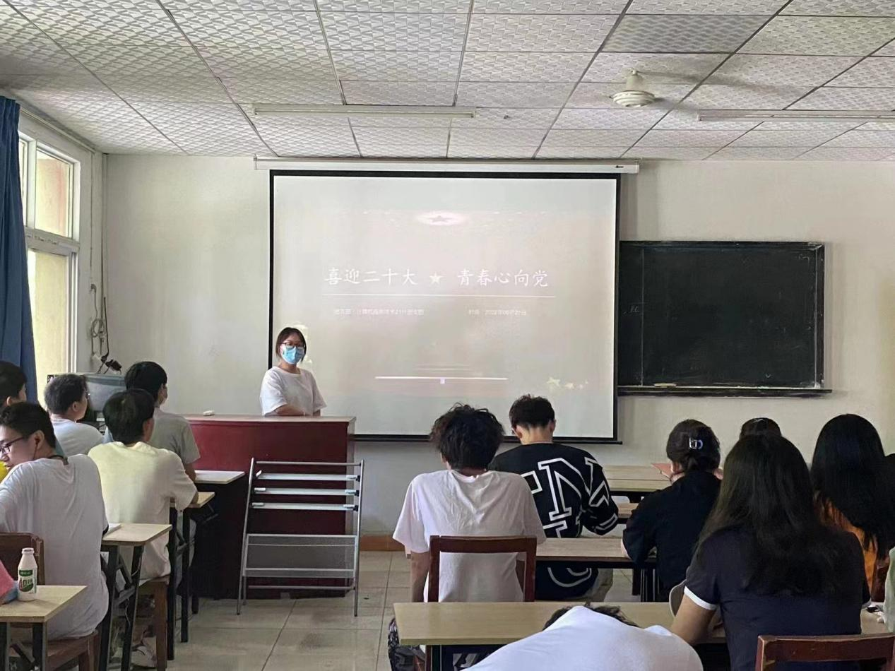 365官网团委开展二十大系列学习活动 365官网团委开展二十大系列学习活动