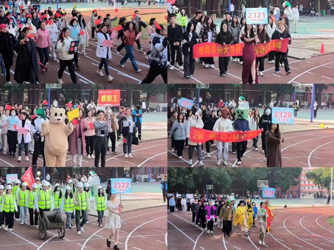 青春奋进新时代,运动逐梦向未来——Beat365唯一官方网站2023年秋季运动会暨教职工运动会 青春奋进新时代,运动逐梦向未来——Beat365唯一官方网站2023年秋季运动会暨教职工运动会