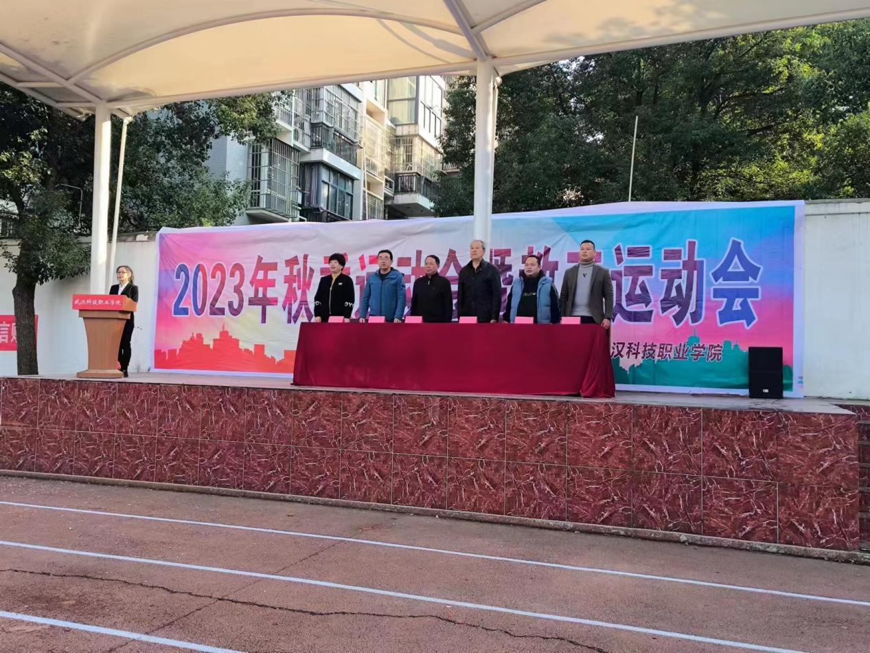 青春奋进新时代，运动逐梦向未来——Beat365唯一官方网站2023年秋季运动会暨教职工运动会