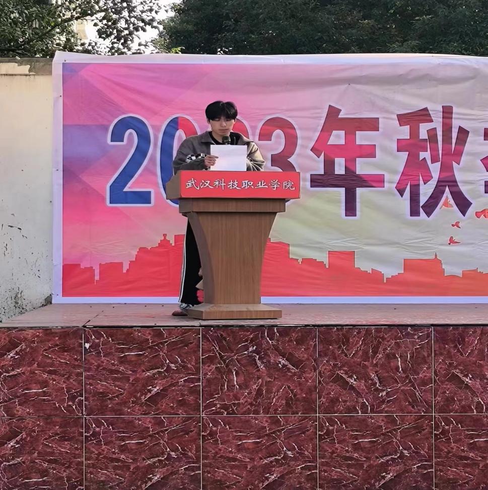 青春奋进新时代，运动逐梦向未来——Beat365唯一官方网站2023年秋季运动会暨教职工运动会