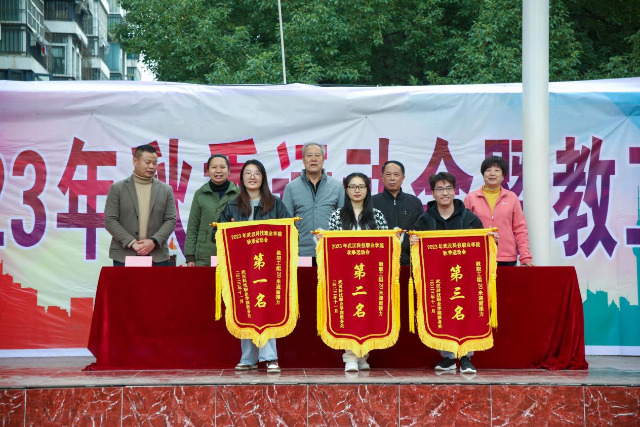 青春奋进新时代,运动逐梦向未来——Beat365唯一官方网站2023年秋季运动会暨教职工运动会 青春奋进新时代,运动逐梦向未来——Beat365唯一官方网站2023年秋季运动会暨教职工运动会