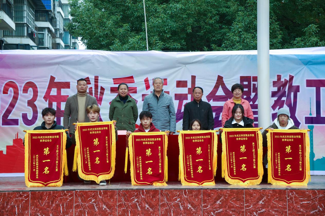 青春奋进新时代,运动逐梦向未来——Beat365唯一官方网站2023年秋季运动会暨教职工运动会 青春奋进新时代,运动逐梦向未来——Beat365唯一官方网站2023年秋季运动会暨教职工运动会