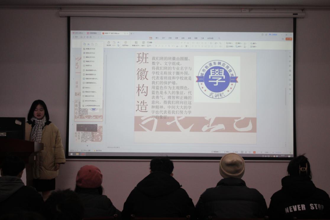 Beat365唯一官方网站2023年班徽、黑板报设计大赛顺利开展