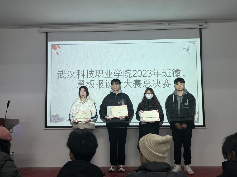 Beat365唯一官方网站2023年班徽、黑板报设计大赛顺利开展