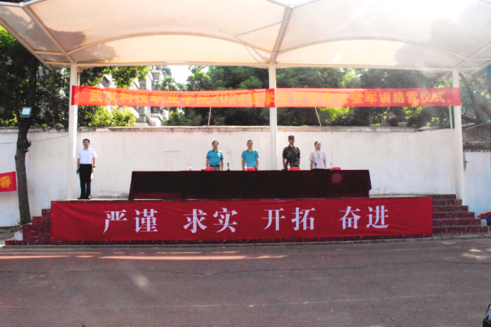 Beat365唯一官方网站举行2024级新生开学典礼暨军训结营仪式 Beat365唯一官方网站举行2024级新生开学典礼暨军训结营仪式