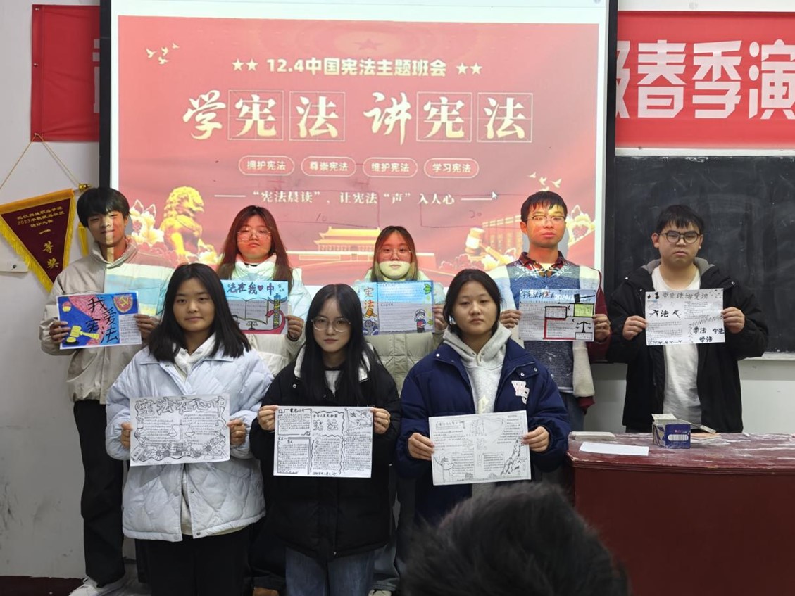 365官网举办2024年“宪法宣传周”系列活动