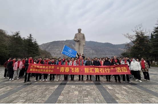 365官网赴黄石开展“青春飞扬·智汇黄石行”社会实践活动 365官网赴黄石开展“青春飞扬·智汇黄石行”社会实践活动