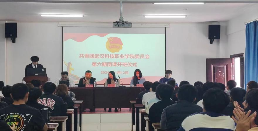 凝聚青年力量，奏响奋进之歌  ——Beat365唯一官方网站第六期团课开班典礼