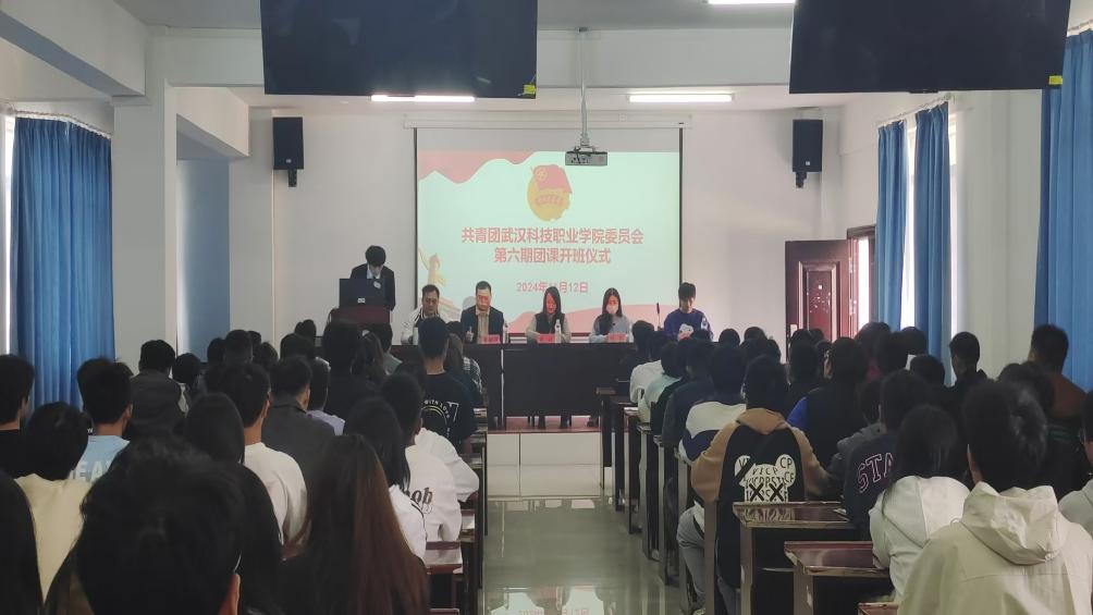 凝聚青年力量，奏响奋进之歌  ——Beat365唯一官方网站第六期团课开班典礼