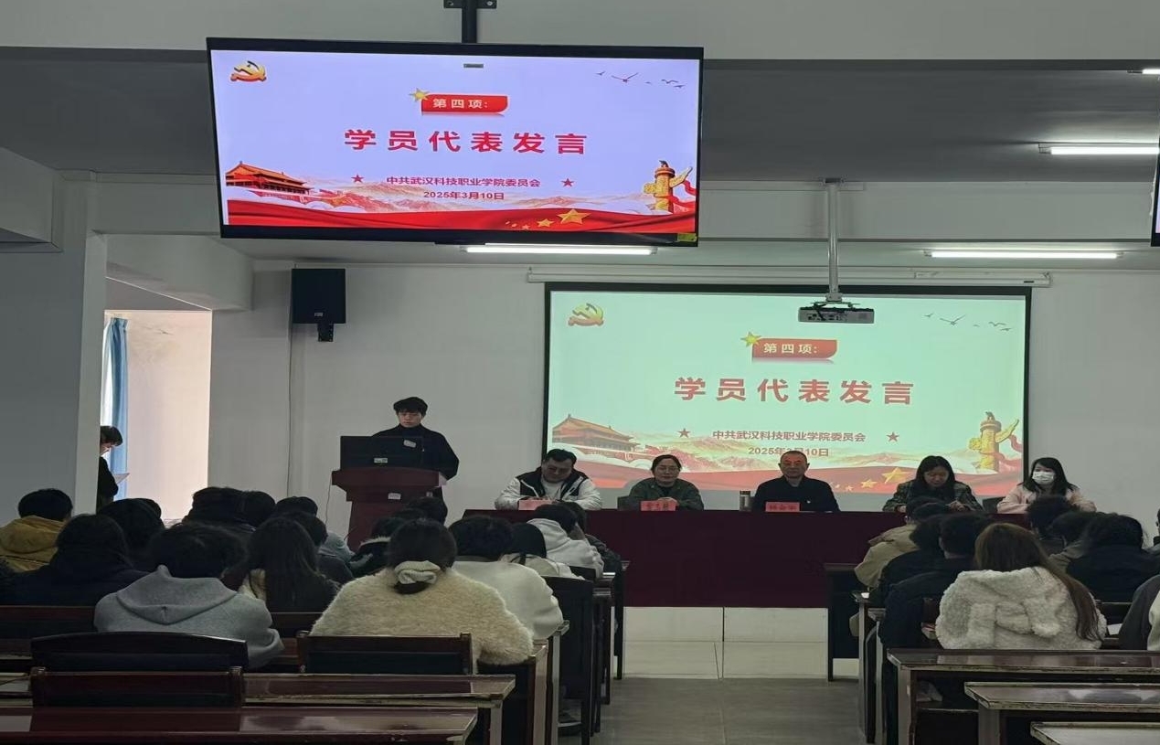 “信仰之苗”沐党恩,武科职院第39期业余党校育新苗 “信仰之苗”沐党恩,武科职院第39期业余党校育新苗