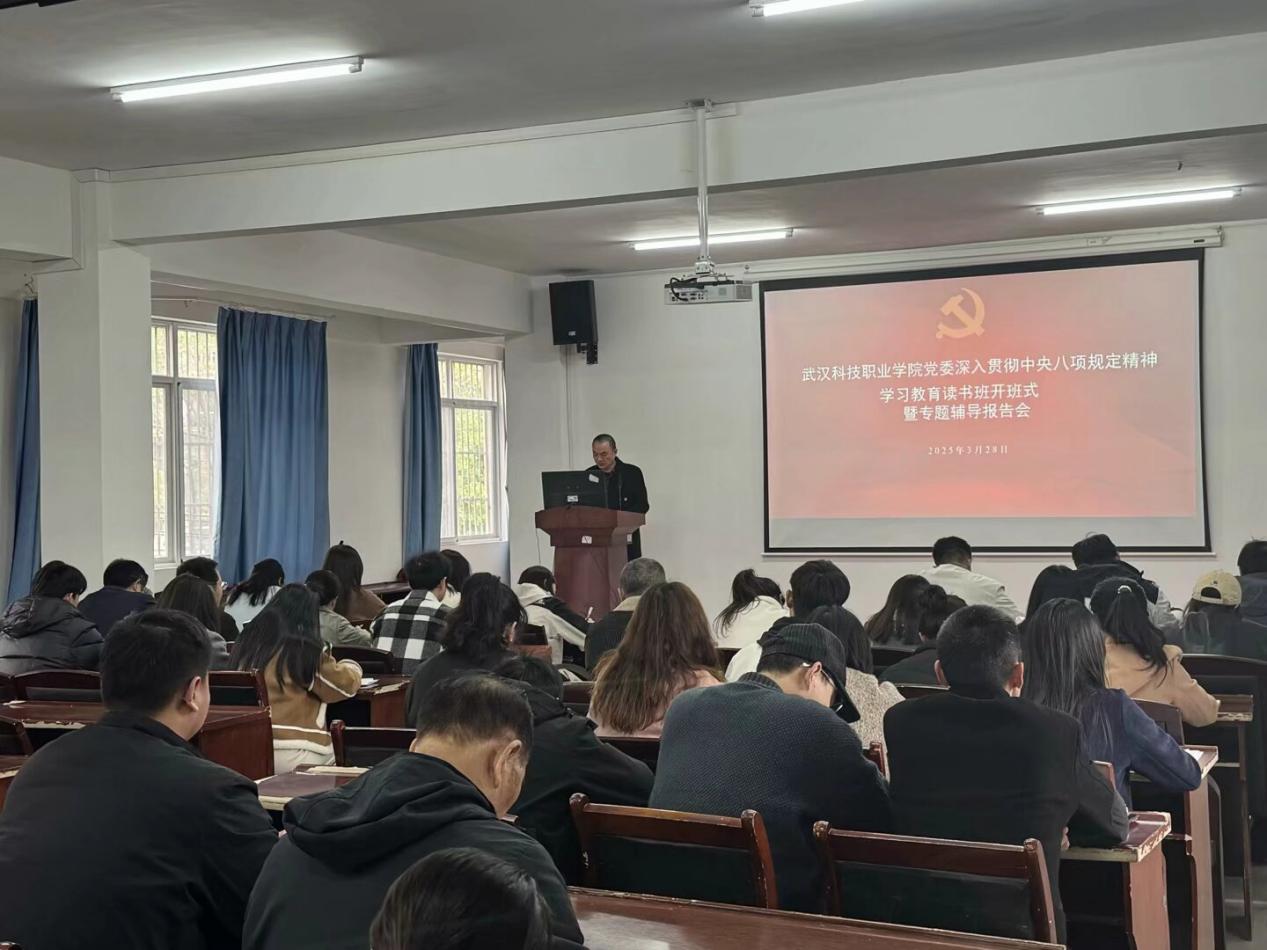 Beat365唯一官方网站党委深入贯彻中央八项规定精神学习教育读书班开班仪式暨专题辅导报告会顺利举行 Beat365唯一官方网站党委深入贯彻中央八项规定精神学习教育读书班开班仪式暨专题辅导报告会顺利举行
