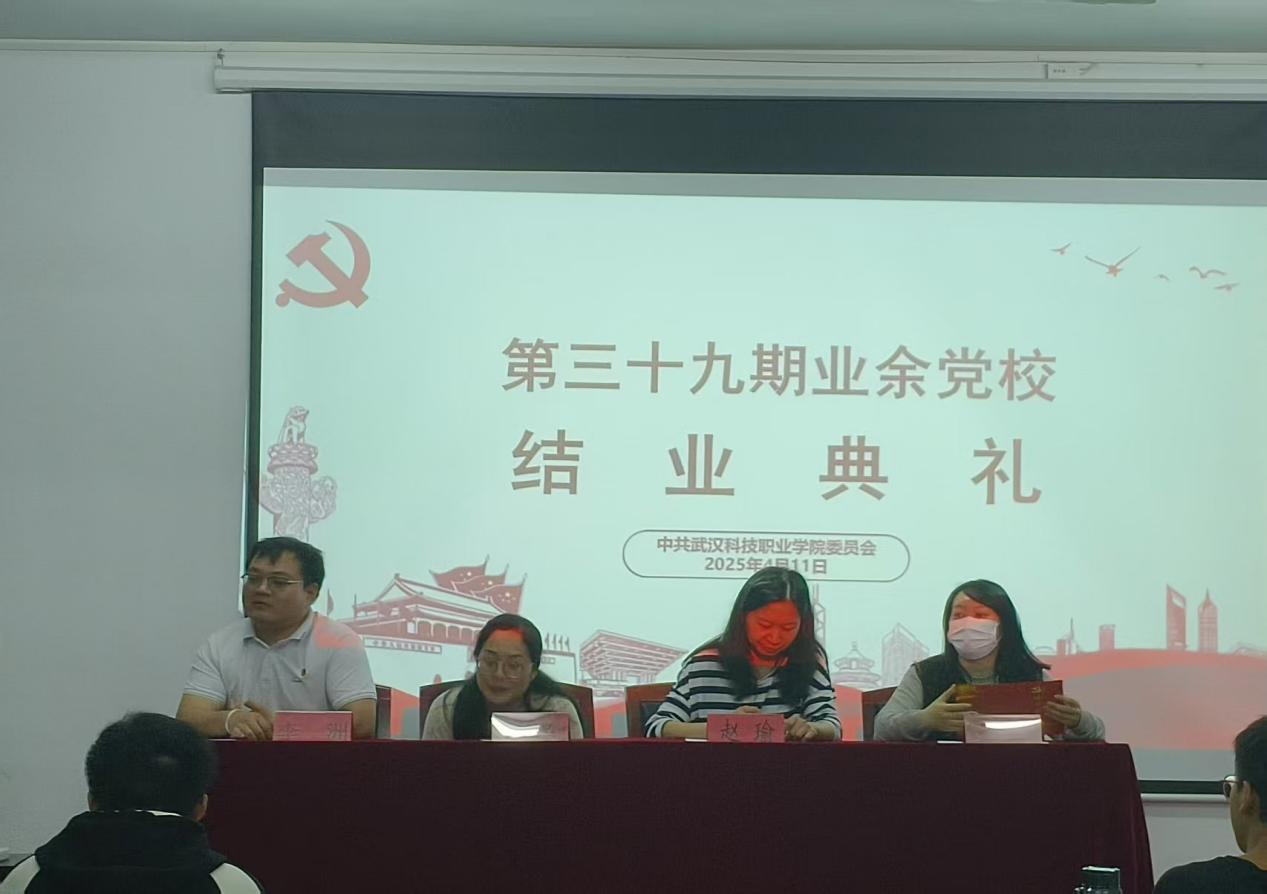 Beat365唯一官方网站第三十九期业余党校结业典礼圆满落幕,为党输送新生力量 Beat365唯一官方网站第三十九期业余党校结业典礼圆满落幕,为党输送新生力量