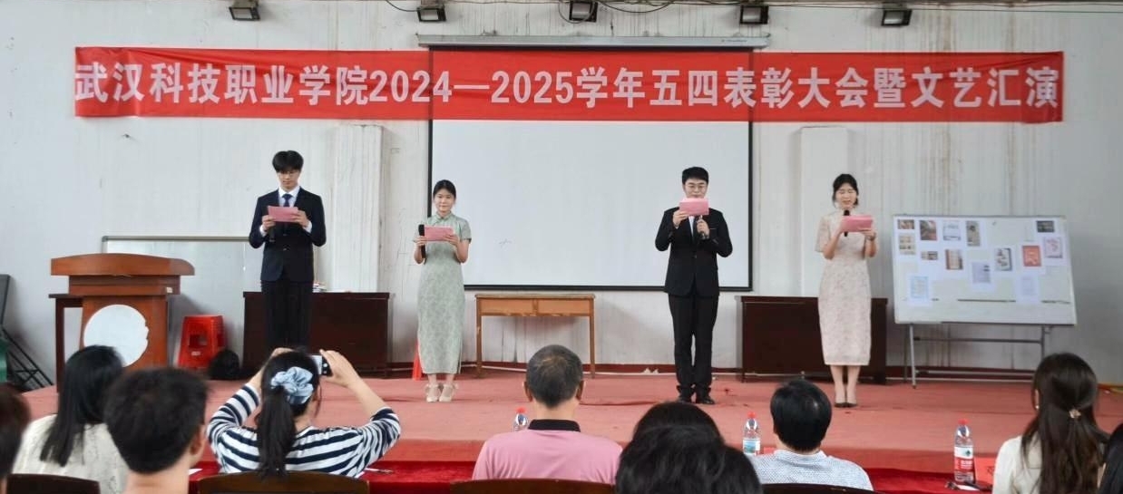 以青春之名,赴时代之约 ——Beat365唯一官方网站2024-2025学年“五四”表彰大会暨文艺汇演隆重举办 以青春之名,赴时代之约 ——Beat365唯一官方网站2024-2025学年“五四”表彰大会暨文艺汇演隆重举办