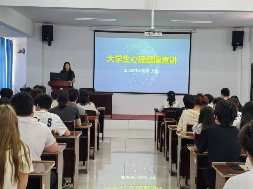武汉市中心医院来365官网开展心理健康讲座 武汉市中心医院来365官网开展心理健康讲座