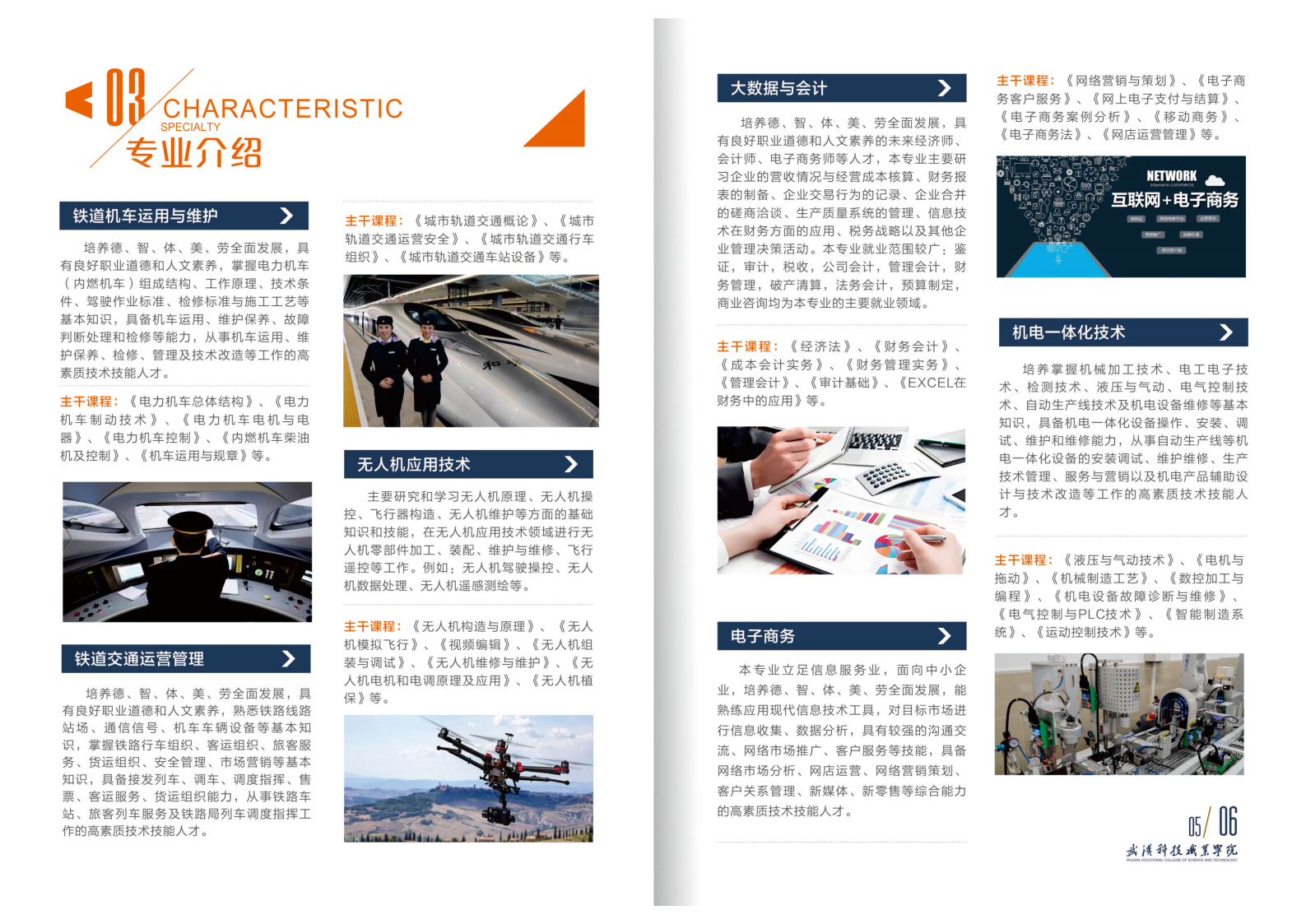 2025年Beat365唯一官方网站招生简章