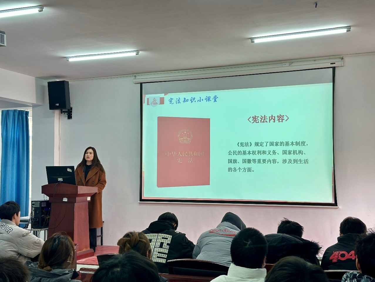 365官网开展“学宪法、讲宪法”知识讲座