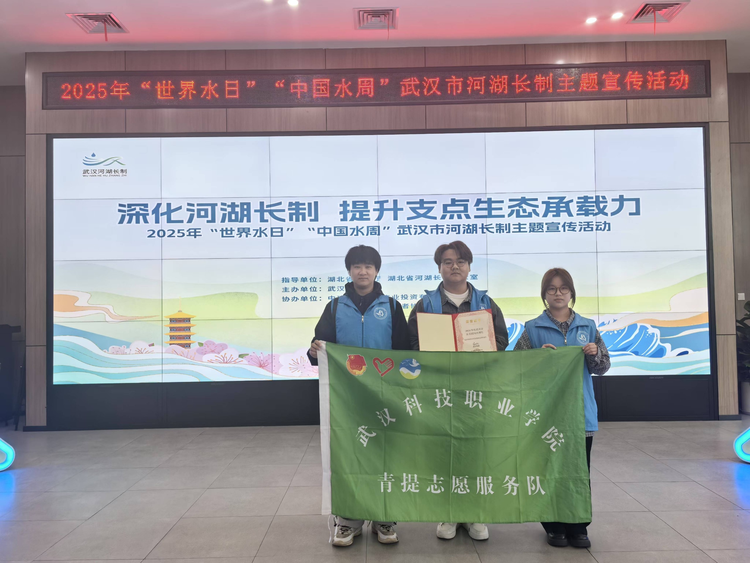 喜报！Beat365唯一官方网站青提志愿服务队荣获市级“最美民间河湖长”称号