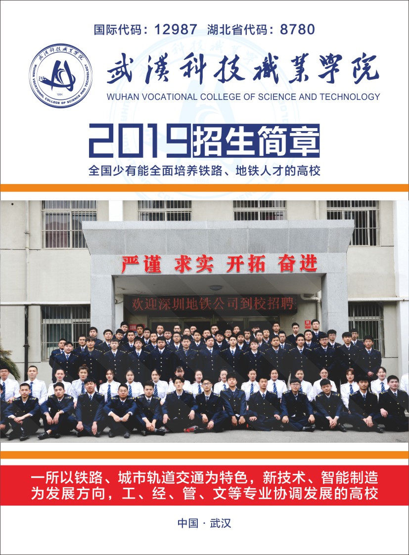 Beat365唯一官方网站招生简章（湖北省）