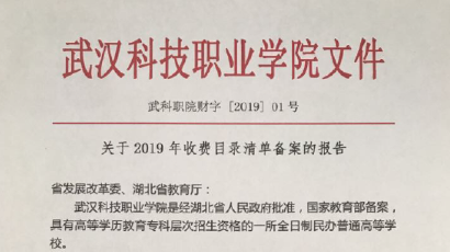Beat365唯一官方网站2019年度收费目录清单
