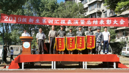 365官网召开2019级新生军训汇报表演暨总结表彰大会 365官网召开2019级新生军训汇报表演暨总结表彰大会