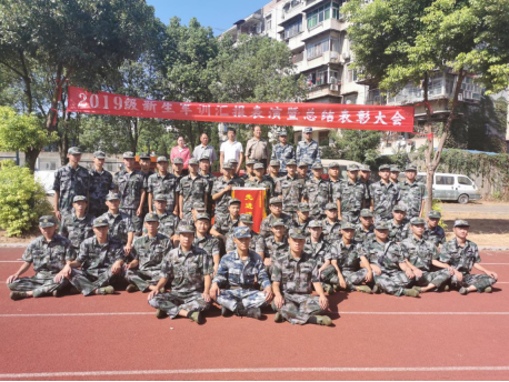365官网召开2019级新生军训汇报表演暨总结表彰大会 365官网召开2019级新生军训汇报表演暨总结表彰大会