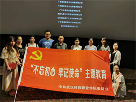 365官网组织教职员工观看影片《一生只为一事来》 365官网组织教职员工观看影片《一生只为一事来》