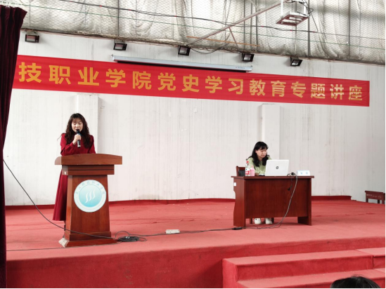 Beat365唯一官方网站2020-2021第二学期 党史学习专题教育讲座(第一讲) Beat365唯一官方网站2020-2021第二学期 党史学习专题教育讲座(第一讲)