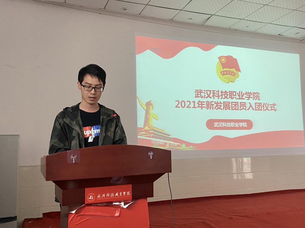 365官网举办首届团课结业典礼暨入团仪式