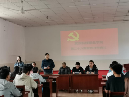 365官网举行第二十八期党校开学典礼 365官网举行第二十八期党校开学典礼