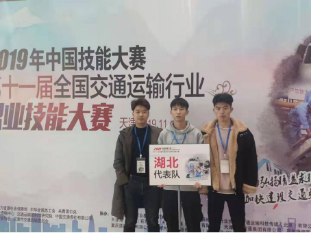 祝贺365官网在2019年全国“捷安杯”车辆控制技能大赛(学生组)获奖 祝贺365官网在2019年全国“捷安杯”车辆控制技能大赛(学生组)获奖