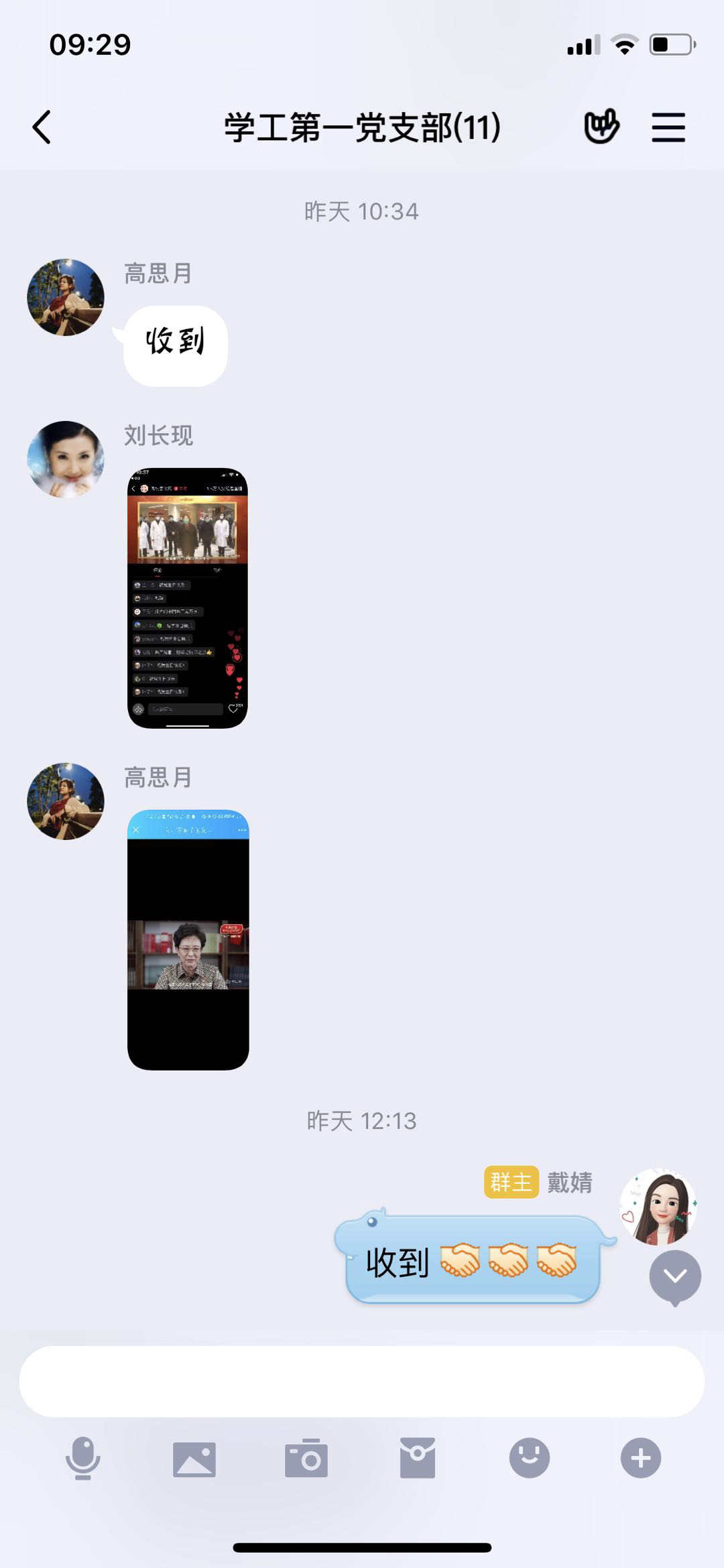 365官网组织开展“七一”专题微党课学习活动 365官网组织开展“七一”专题微党课学习活动