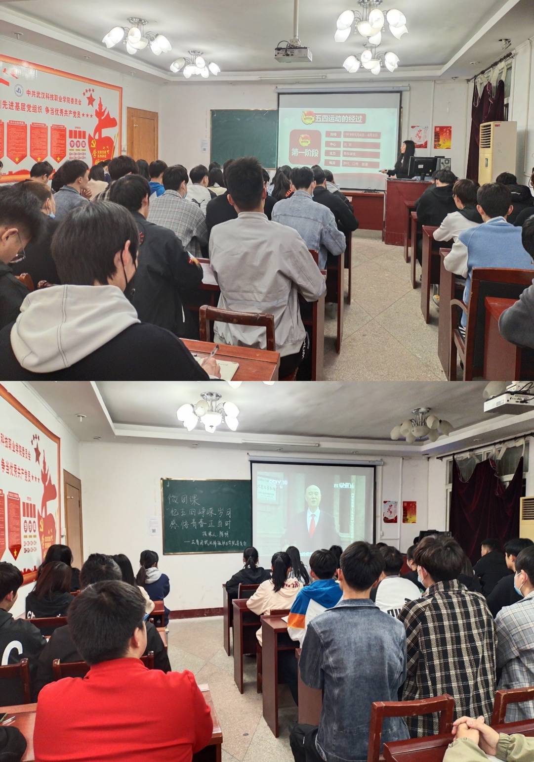 365官网开展党史学习教育活动 365官网开展党史学习教育活动