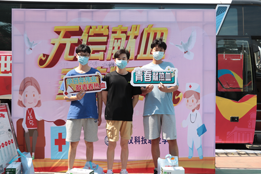 365官网组织百余名学生参加杨园街道  团体无偿献血活动