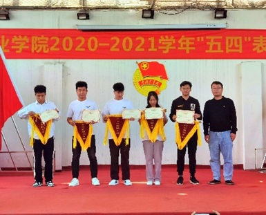 365官网2020—2021学年“五四”表彰大会暨文艺汇演 隆重举办! 365官网2020—2021学年“五四”表彰大会暨文艺汇演 隆重举办!