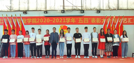 365官网2020—2021学年“五四”表彰大会暨文艺汇演 隆重举办! 365官网2020—2021学年“五四”表彰大会暨文艺汇演 隆重举办!