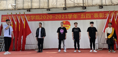 365官网2020—2021学年“五四”表彰大会暨文艺汇演 隆重举办! 365官网2020—2021学年“五四”表彰大会暨文艺汇演 隆重举办!
