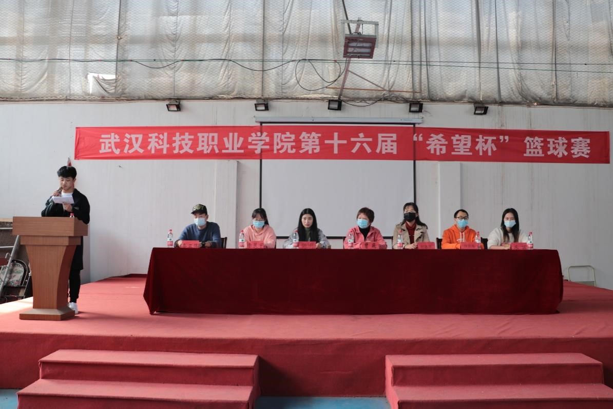 365官网第十六届“希望杯”篮球赛开赛