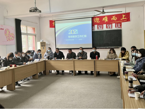 Beat365唯一官方网站召开期末工作总结暨教学工作年终会议 Beat365唯一官方网站召开期末工作总结暨教学工作年终会议